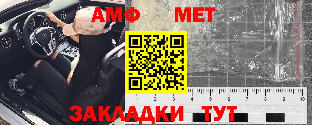 Мичуринск  АМФЕТАМИН Розовый  mega ССЫЛКА  Вход с VPN 