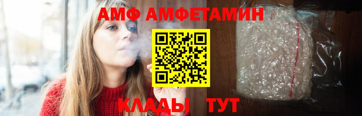АМФ Розовый Мичуринск