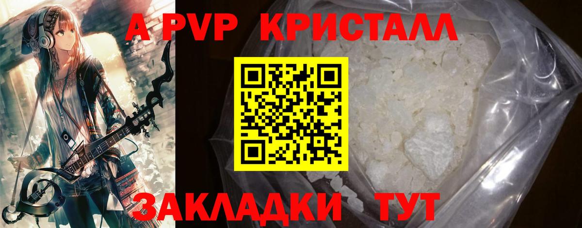 APVP VHQ Мичуринск