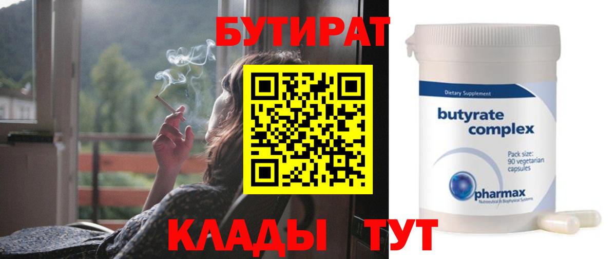 БУТИРАТ GHB Мичуринск