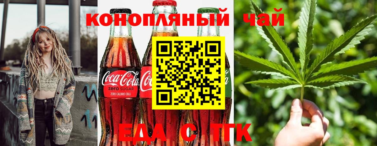 Печенье с ТГК марихуана Мичуринск