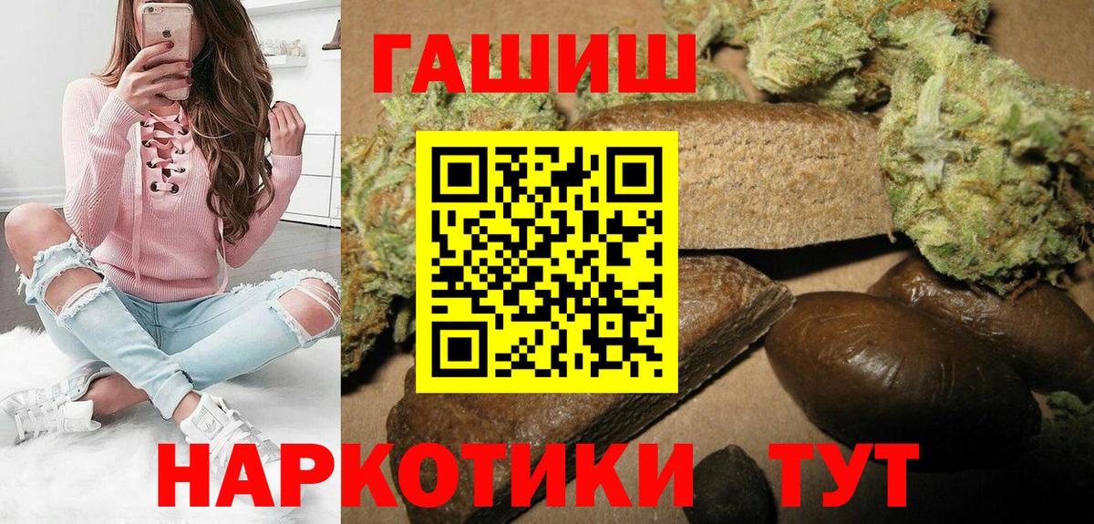 Гашиш Premium Мичуринск