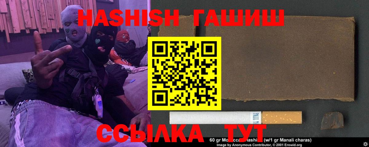 ГАШИШ Premium  Вход с VPN  ГАШ VHQ  Мичуринск 