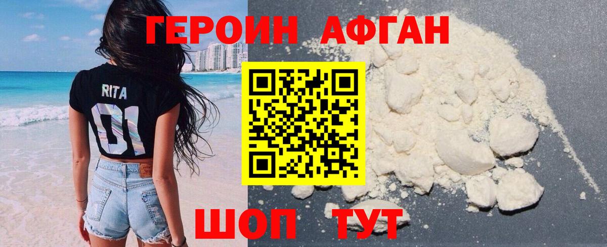 Мичуринск  ГЕРОИН гречка  ГЕРОИН  Вход с VPN 