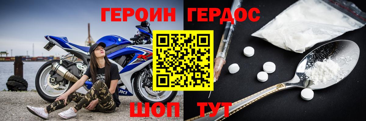 Героин герыч Мичуринск