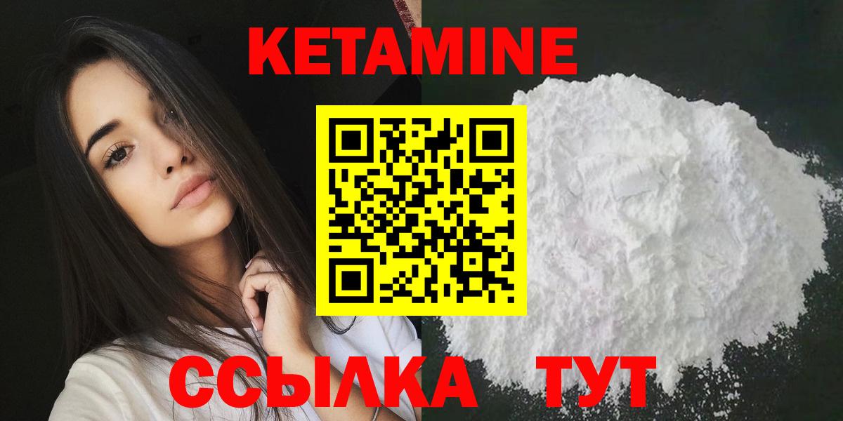 Кетамин ketamine  Вход с VPN  дарк нет формула  Мичуринск 