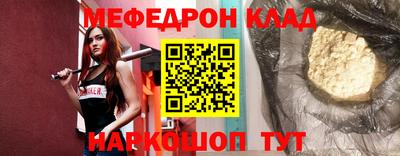 мефедрон мука Гагарин