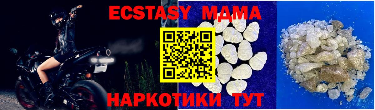 МДМА  МДМА Molly  Вход с VPN  Мичуринск  MDMA crystal 