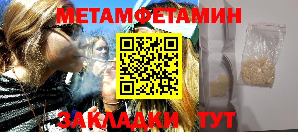 Метамфетамин пудра Мичуринск