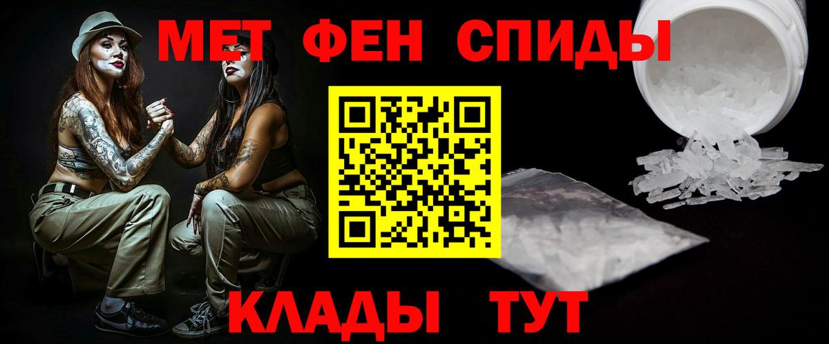 Мичуринск  МЕТАМФЕТАМИН мет  Вход с VPN 