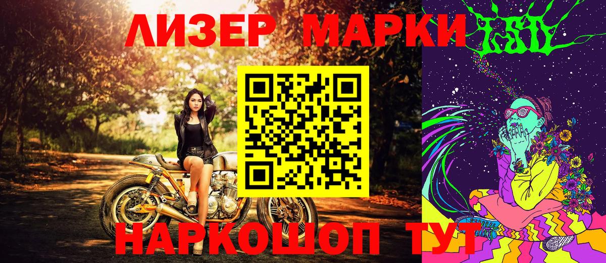 Мичуринск  Марки NBOMe 1,5мг  Вход с VPN 