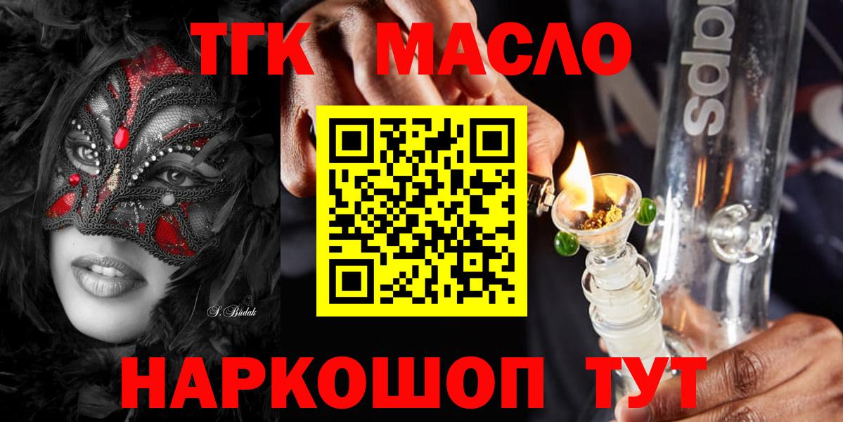 Дистиллят ТГК THC oil Мичуринск