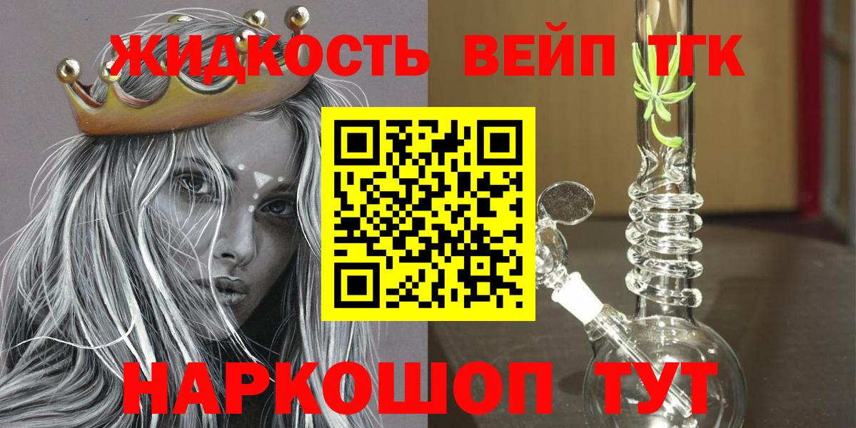 ТГК THC oil  Вход с VPN  Мичуринск 