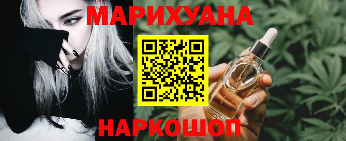 Мичуринск  МАРИХУАНА OG Kush  Конопля тримм  Бошки Шишки тримм  Вход с VPN  Конопля Ganja 